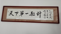 一甩飞针传绝技 满腔军魂佑安康——飞火针传承人赵玉勲入驻上海福佑中医，共筑老兵健康驿站